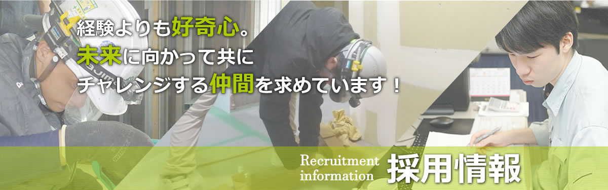 会社案内/採用情報 会社案内/採用情報