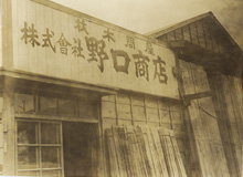 設立
